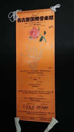 Nagoya International Music Festival Poster