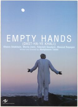 Empty Hands = Dust-ha-ye khali