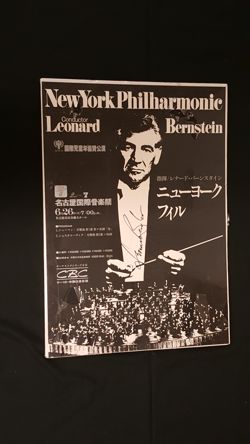 New York Philharmonic Poster
