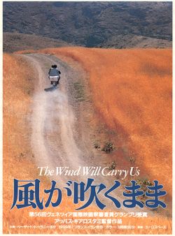 The Wind Will Carry Us chirashi flier