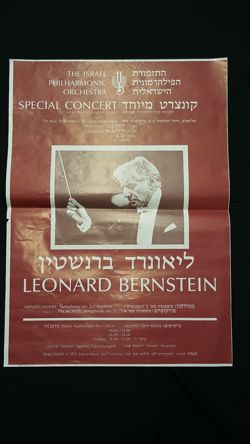 Israel Philharmonic Orchestra Special Concert Poster