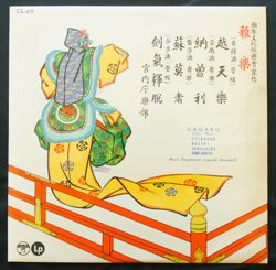 Gagaku (Court Music)  Columbia Records: Japan