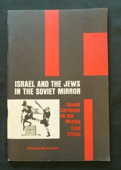 Israel and the Jews in the Soviet Mirror  Conference on the Status of Soviet Jews: New York,