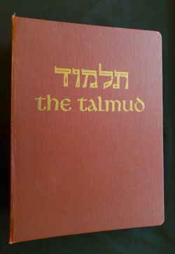 The Talmud  El-'Am - Hoza'a Leor Israel: Jerusalem, Israel,