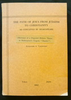 The Path of Jesus from Judaism to Christianity  S. G. Vishtak: Tokyo, Japan,