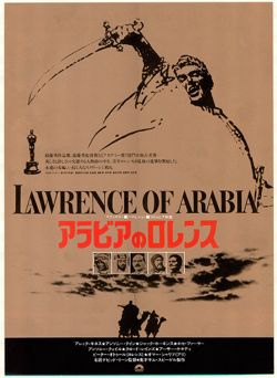 Lawrence of Arabia chirashi flier