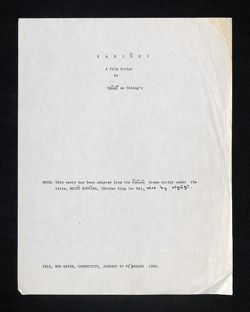 Maitũ Njugĩra (Mother, Sing for Me) - Film Script - annotated typescript titled "Kariũki"