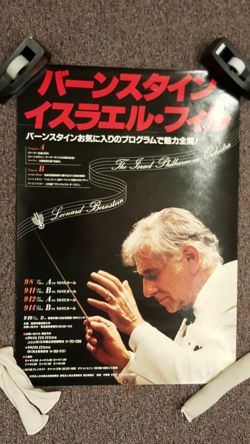 Israel Philharmonic Orchestra Poster - Japan