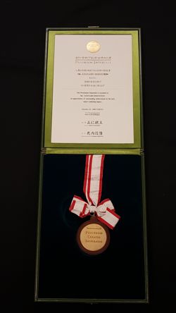 Japanese Praemium Imperiale Medal